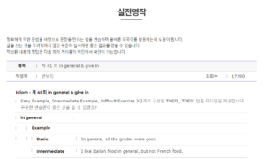 실전영작